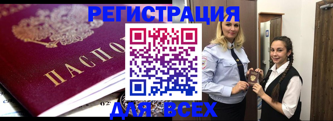 миграционный учет в Нефтекамске