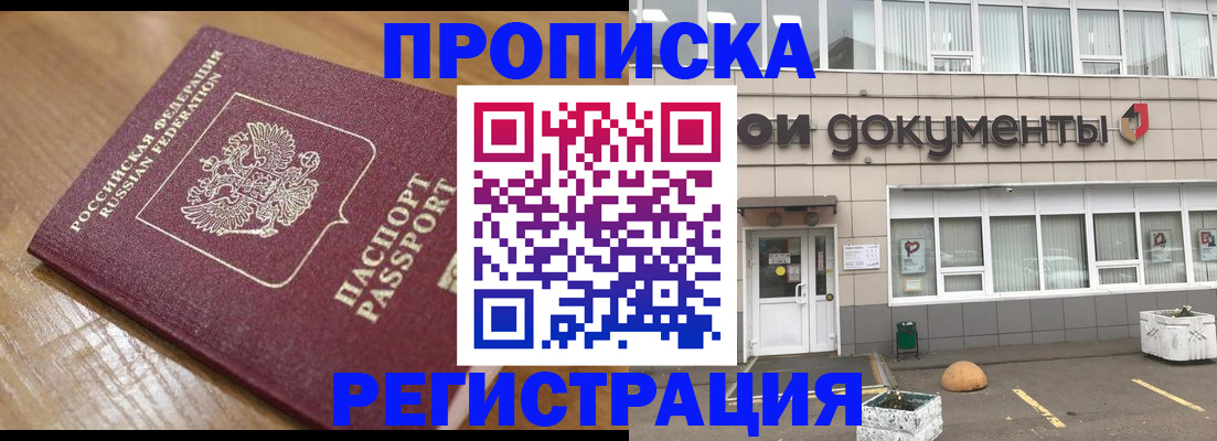 временная регистрация недорого в Нефтекамске
