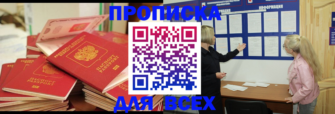 миграционный учет в Нефтекамске